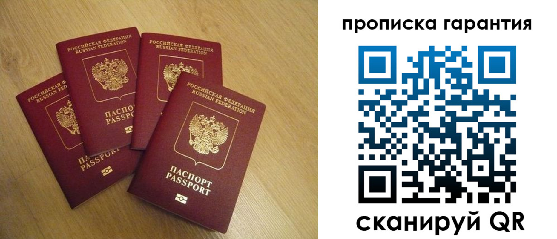 прописка регистрация в Пестово